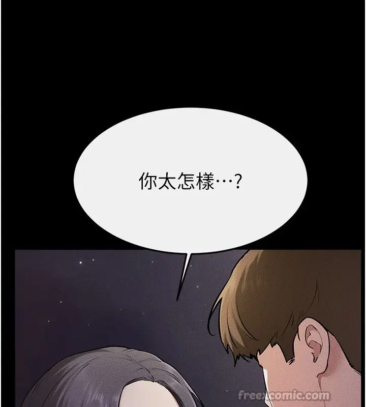 漫画《继母与继姐》第111话第112张图