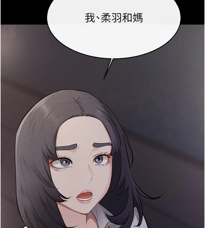 漫画《继母与继姐》第111话第114张图