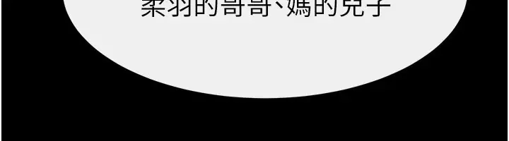 漫画《继母与继姐》第111话第117张图