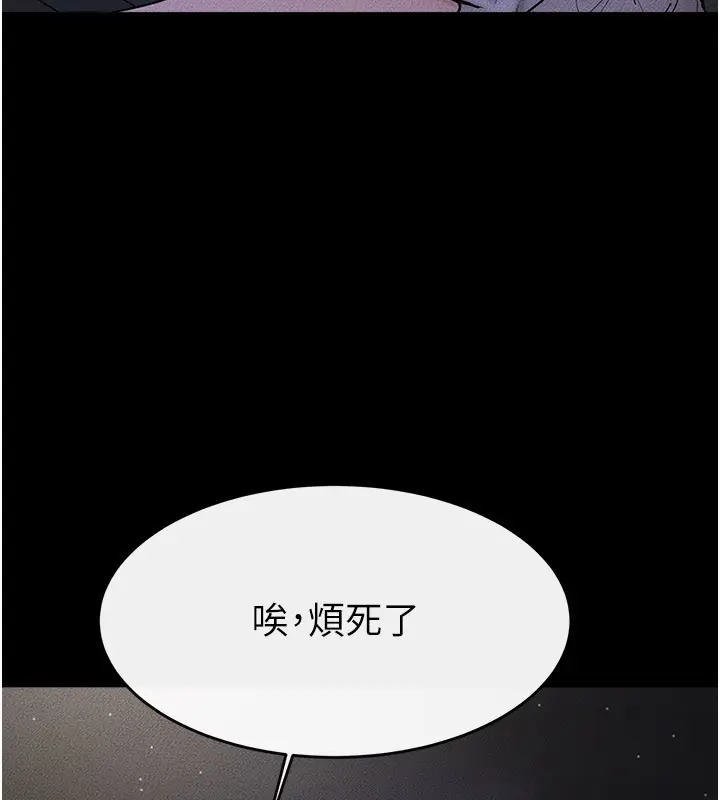 漫画《继母与继姐》第111话第122张图