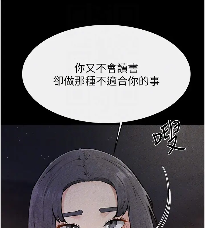 漫画《继母与继姐》第111话第125张图