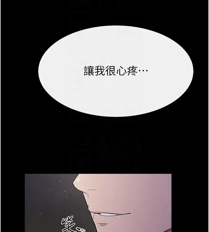 漫画《继母与继姐》第111话第127张图