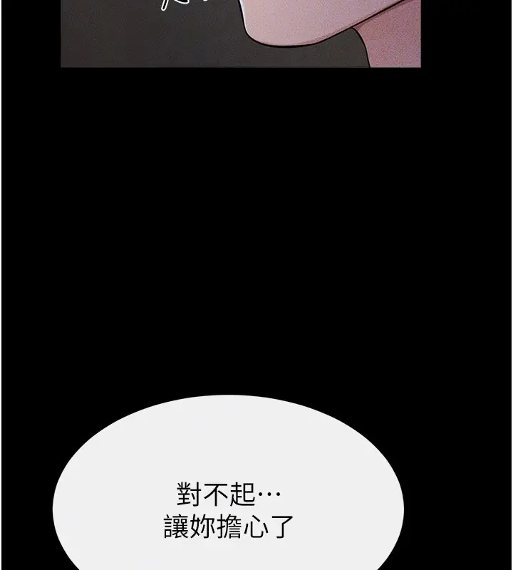 漫画《继母与继姐》第111话第128张图