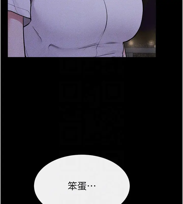 漫画《继母与继姐》第111话第137张图