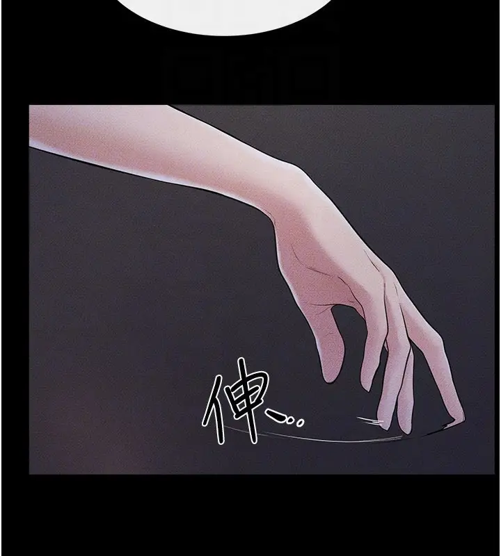 漫画《继母与继姐》第111话第138张图