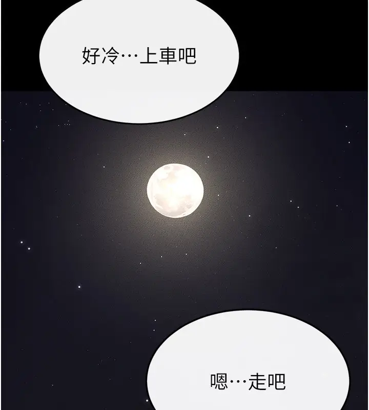 漫画《继母与继姐》第111话第145张图