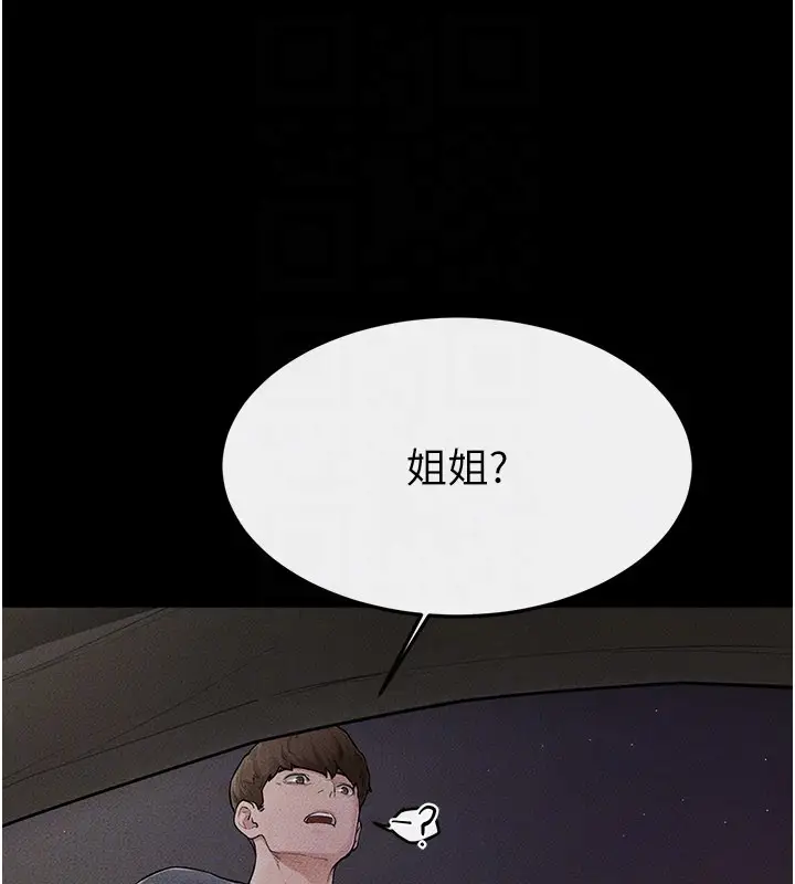 漫画《继母与继姐》第111话第148张图