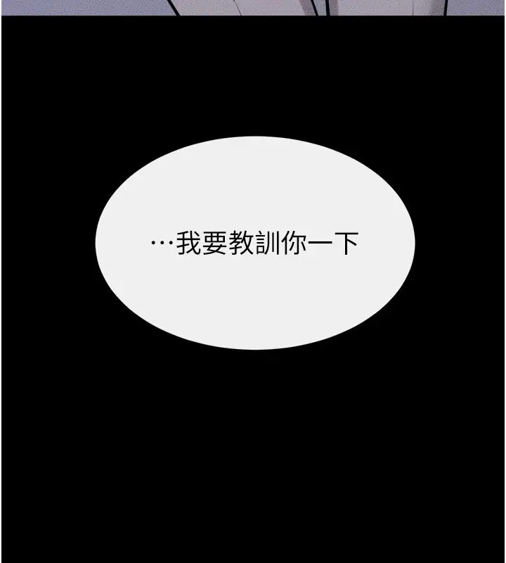 漫画《继母与继姐》第111话第15张图
