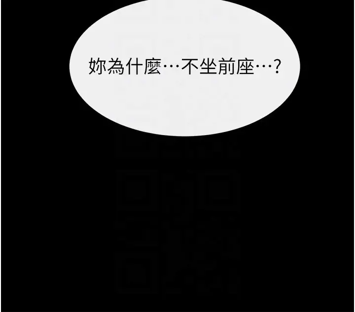 漫画《继母与继姐》第111话第150张图