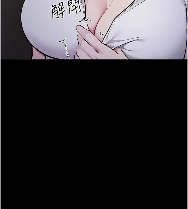 漫画《继母与继姐》第111话第152张图