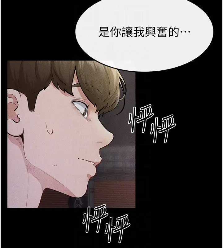 漫画《继母与继姐》第111话第157张图