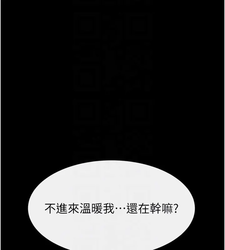 漫画《继母与继姐》第111话第158张图