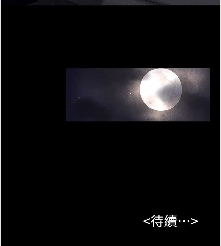 漫画《继母与继姐》第111话第160张图