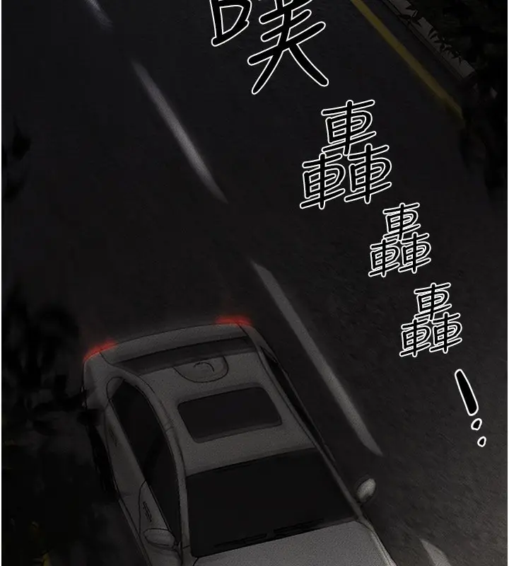 漫画《继母与继姐》第111话第19张图