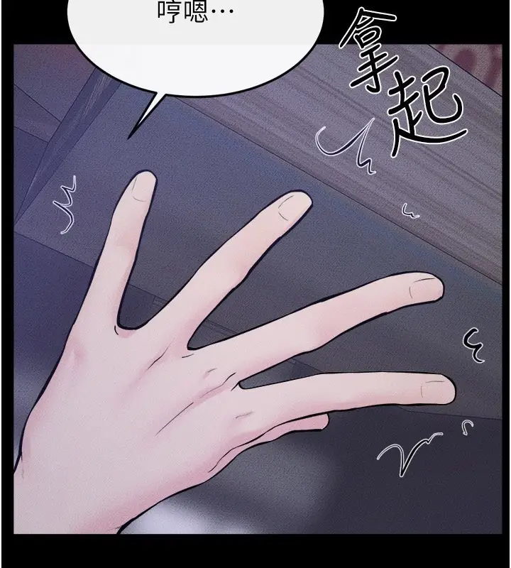 漫画《继母与继姐》第111话第2张图