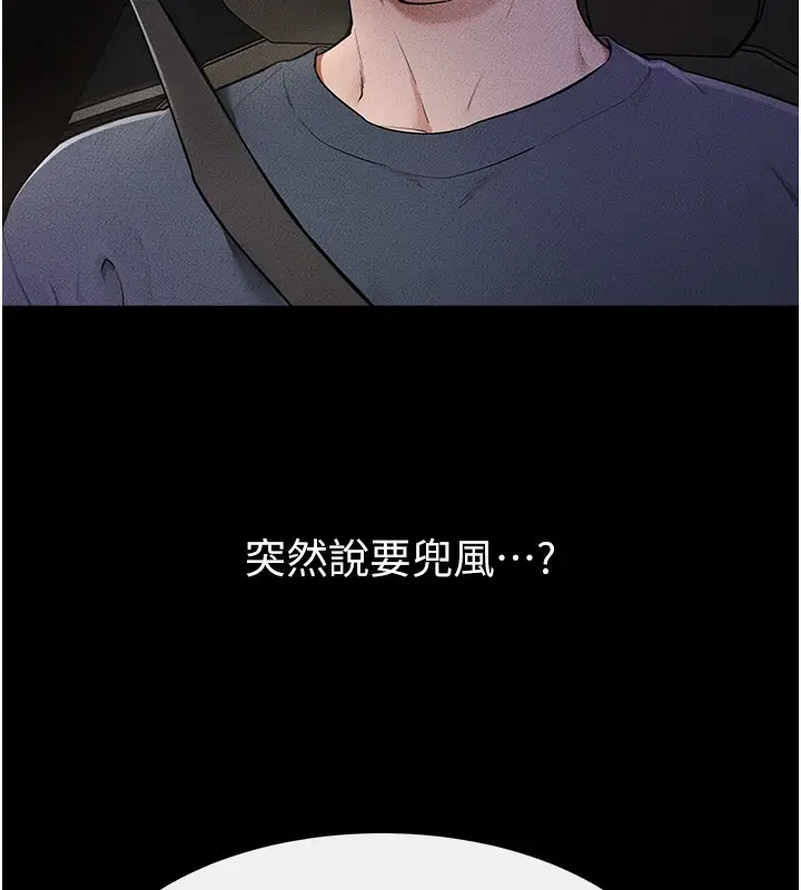 漫画《继母与继姐》第111话第22张图
