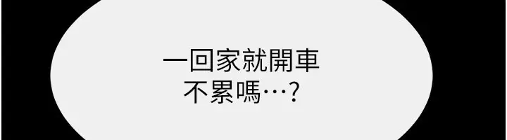漫画《继母与继姐》第111话第23张图