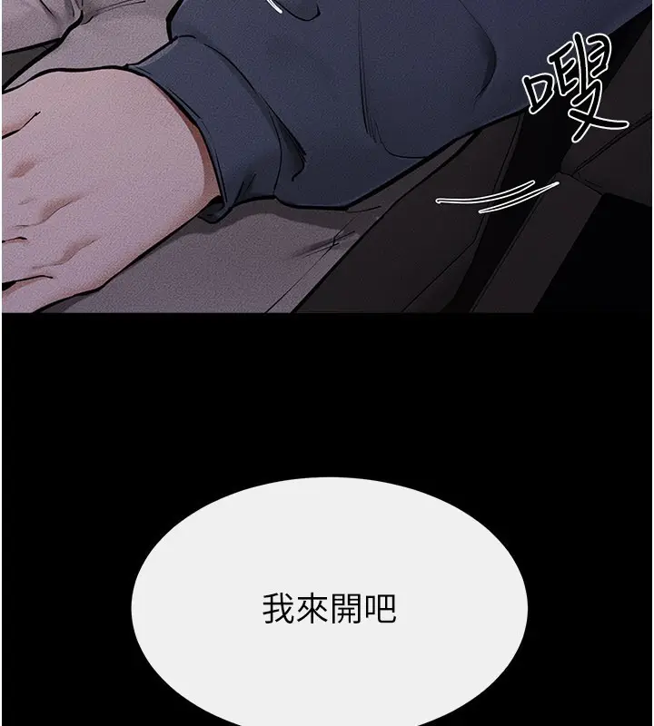 漫画《继母与继姐》第111话第25张图