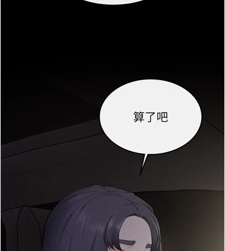 漫画《继母与继姐》第111话第26张图