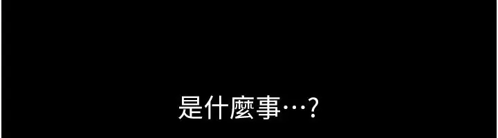 漫画《继母与继姐》第111话第29张图