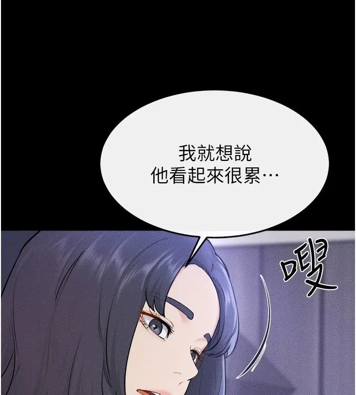 漫画《继母与继姐》第111话第3张图