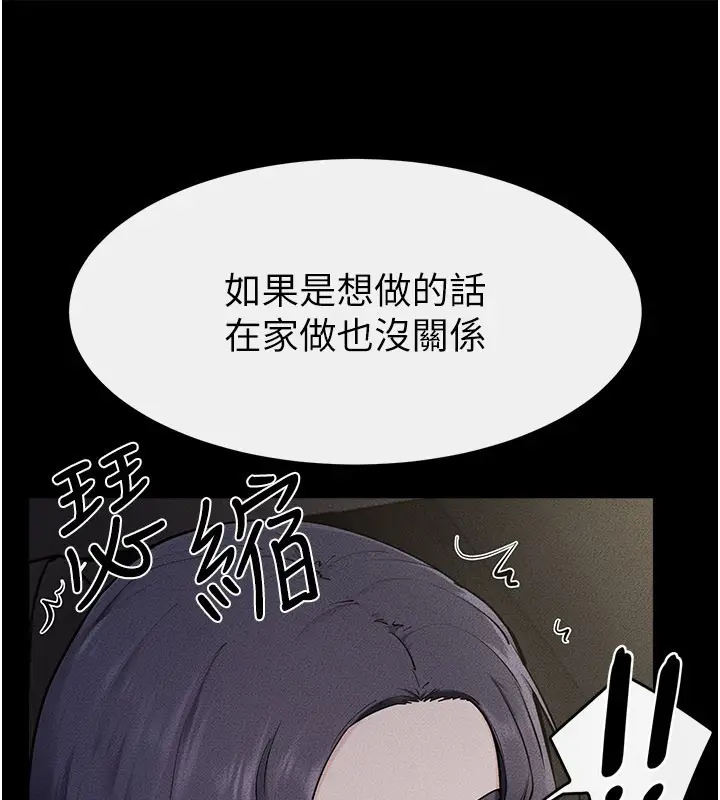漫画《继母与继姐》第111话第38张图