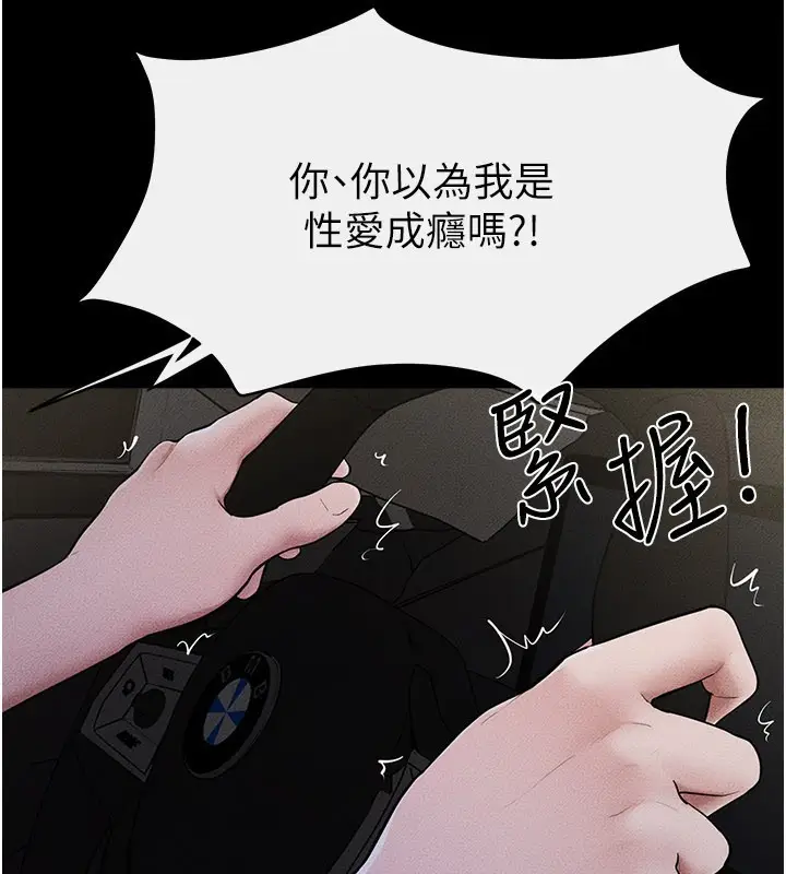 漫画《继母与继姐》第111话第40张图