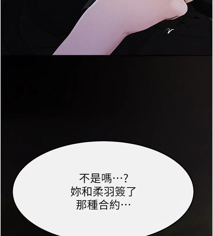 漫画《继母与继姐》第111话第41张图