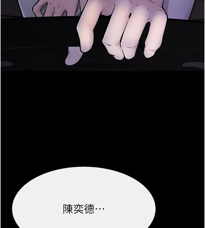 漫画《继母与继姐》第111话第48张图
