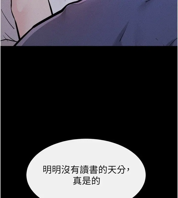 漫画《继母与继姐》第111话第5张图