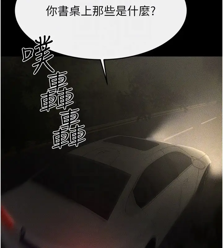 漫画《继母与继姐》第111话第51张图