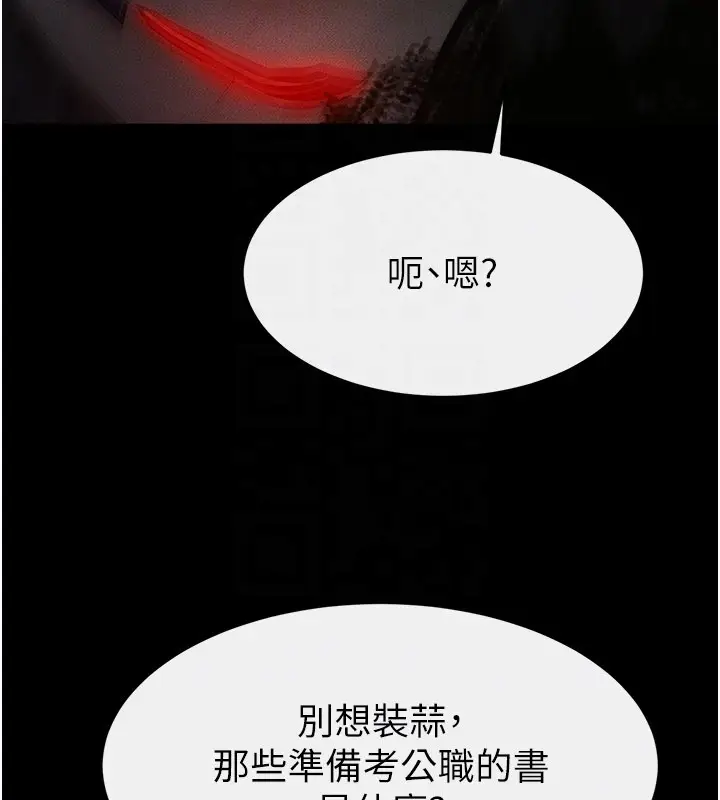 漫画《继母与继姐》第111话第52张图