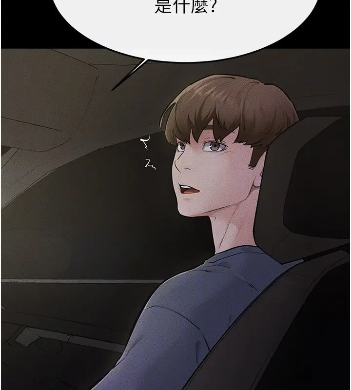 漫画《继母与继姐》第111话第53张图