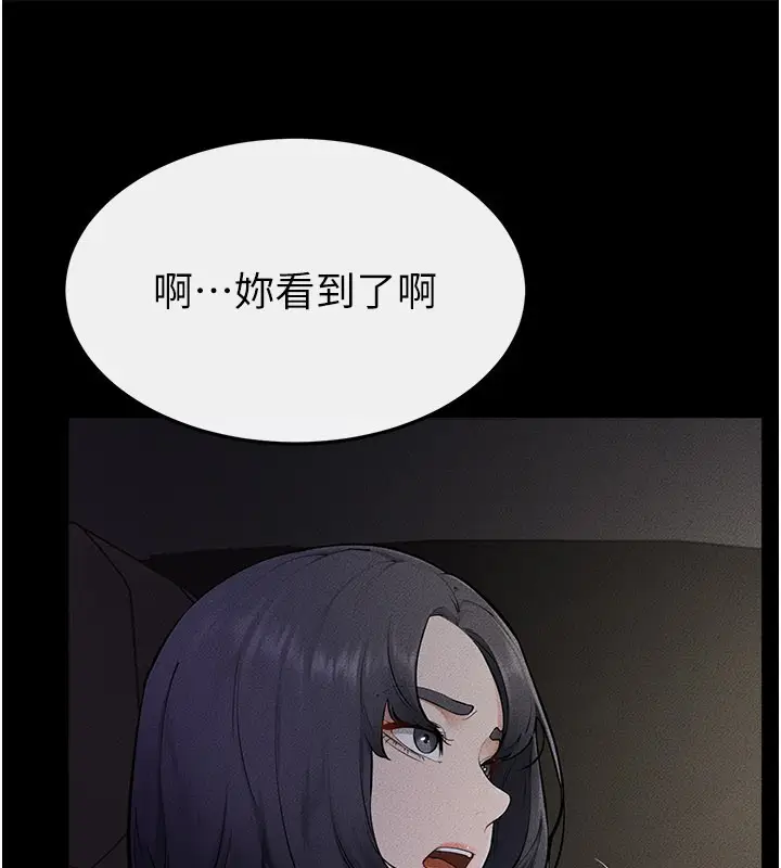 漫画《继母与继姐》第111话第55张图