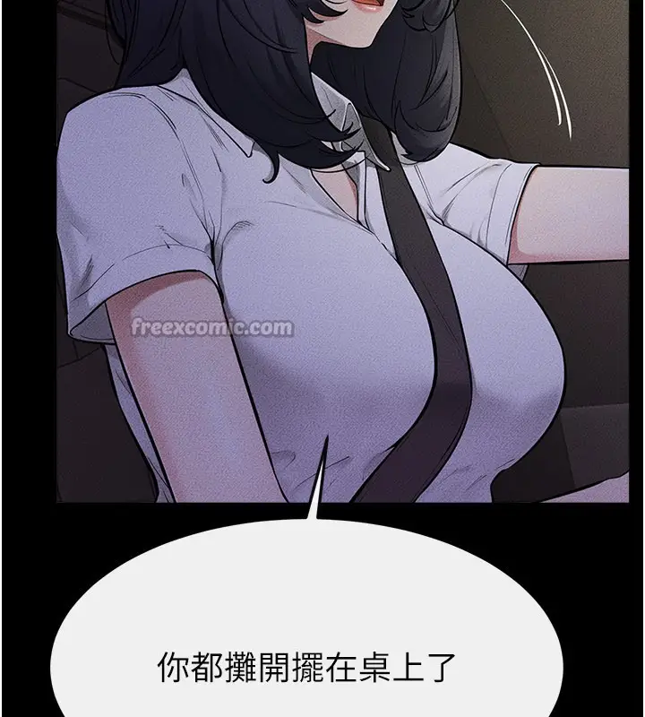 漫画《继母与继姐》第111话第56张图