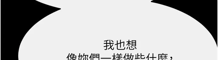 漫画《继母与继姐》第111话第60张图