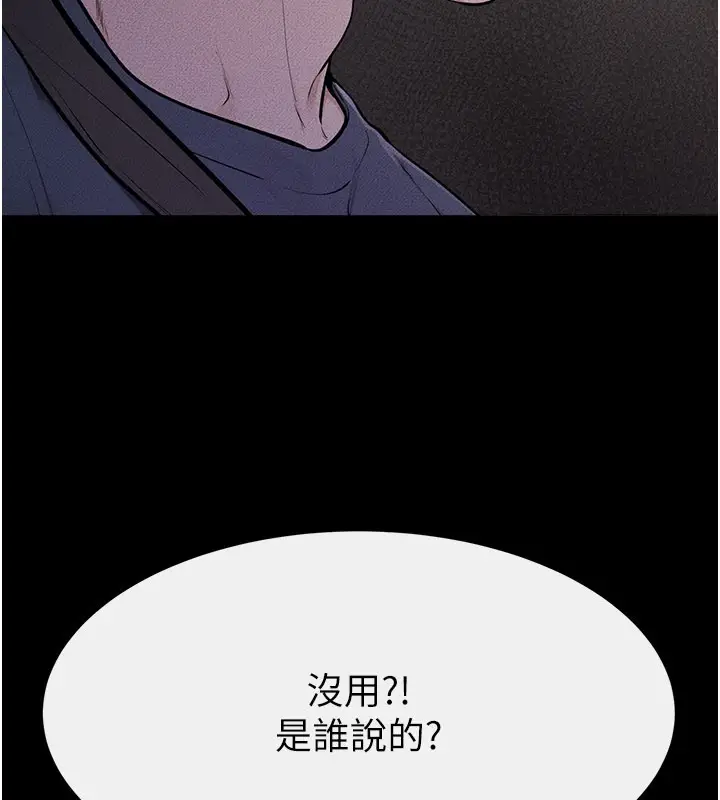 漫画《继母与继姐》第111话第62张图