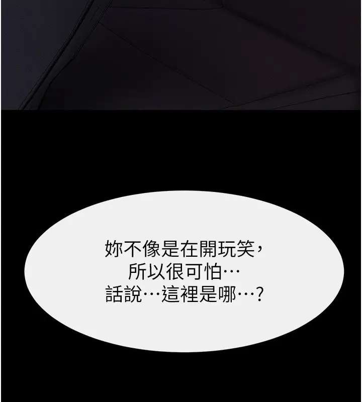 漫画《继母与继姐》第111话第68张图