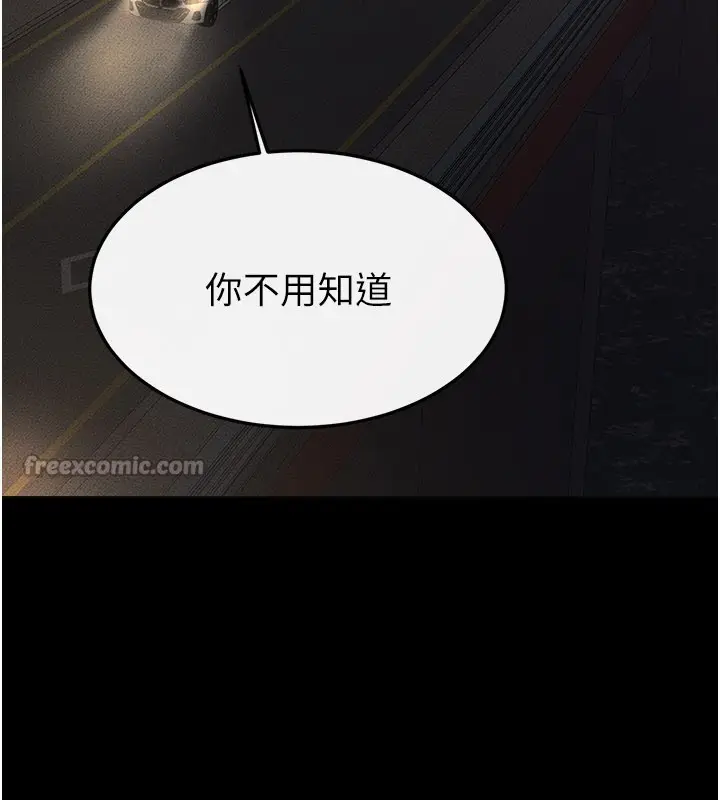 漫画《继母与继姐》第111话第70张图