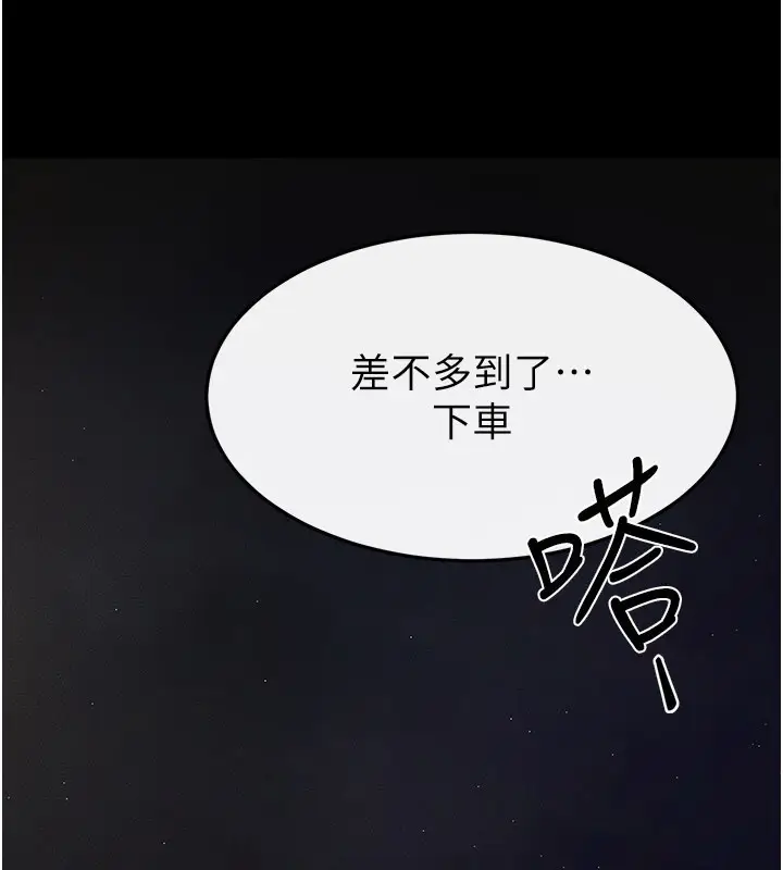 漫画《继母与继姐》第111话第71张图