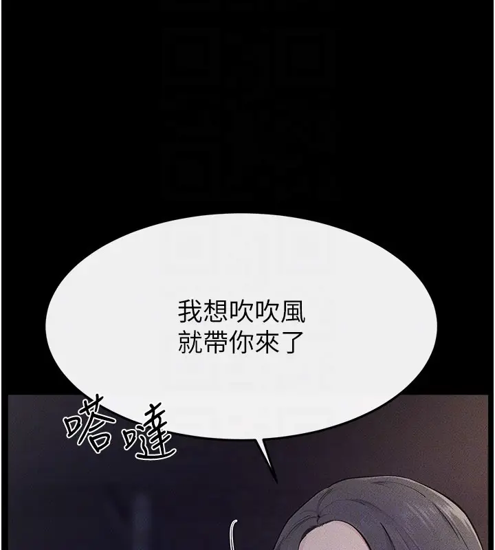 漫画《继母与继姐》第111话第74张图