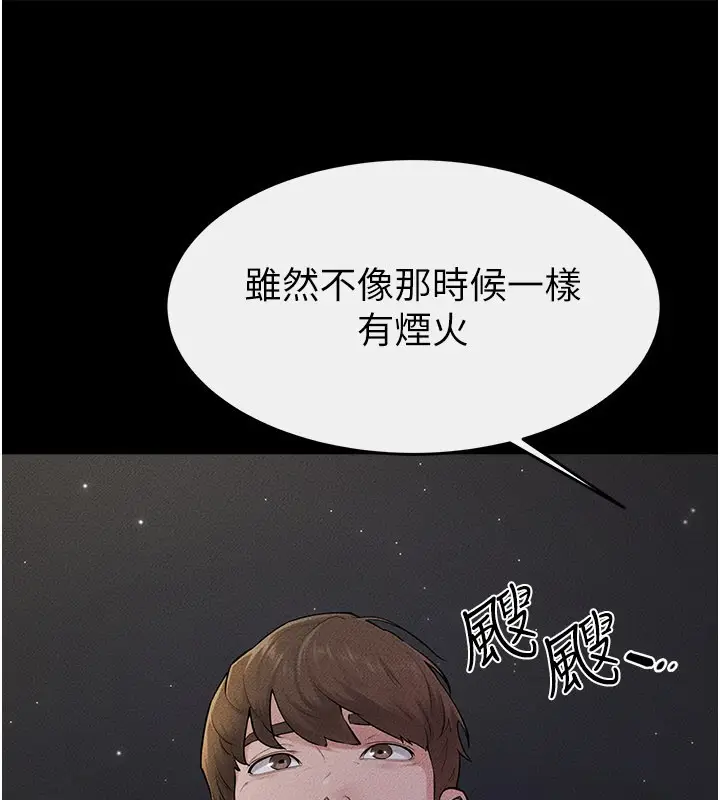 漫画《继母与继姐》第111话第78张图