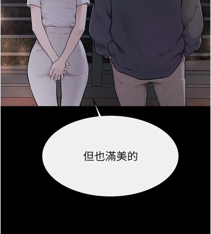 漫画《继母与继姐》第111话第82张图