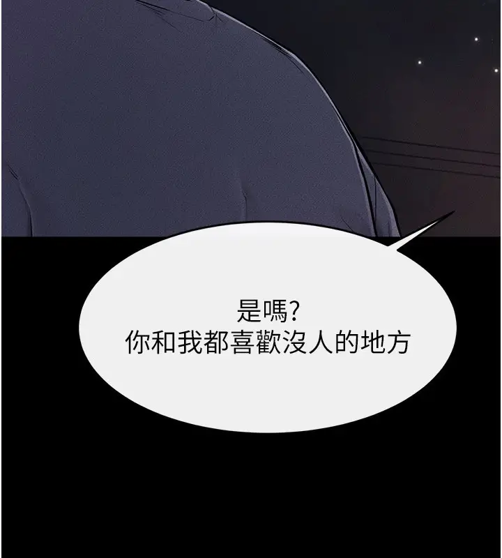 漫画《继母与继姐》第111话第85张图