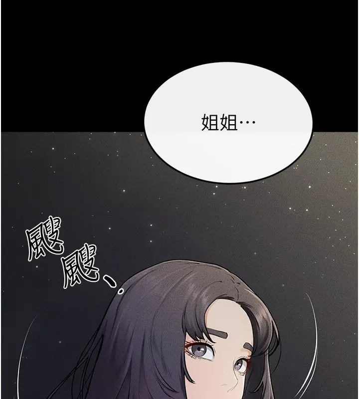 漫画《继母与继姐》第111话第88张图