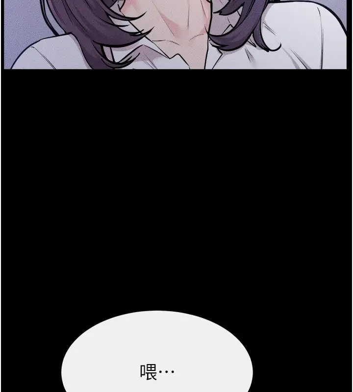 漫画《继母与继姐》第111话第9张图