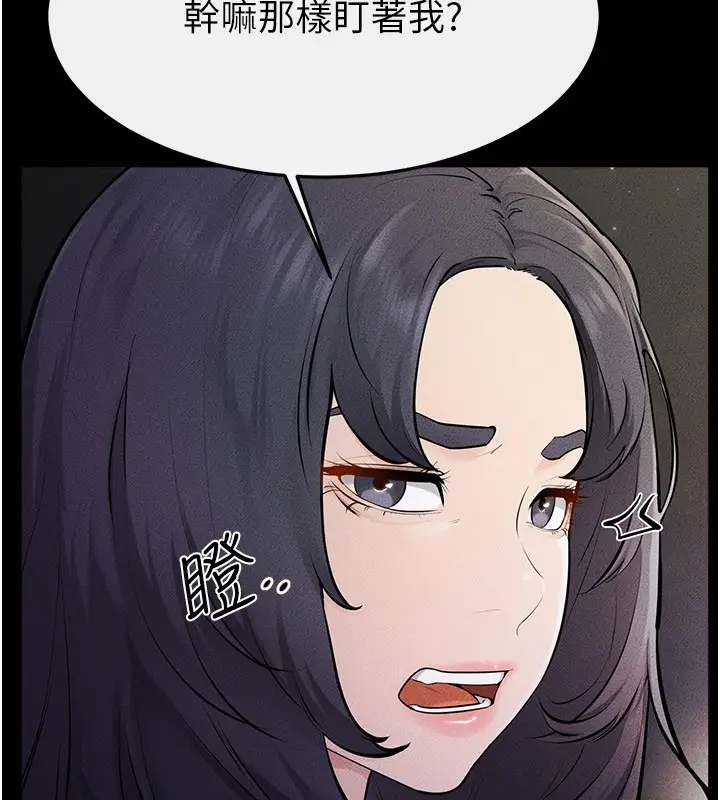 漫画《继母与继姐》第111话第92张图
