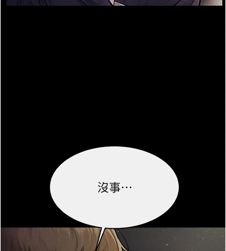 漫画《继母与继姐》第111话第93张图