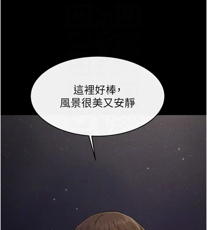 漫画《继母与继姐》第111话第96张图