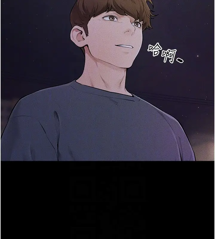 漫画《继母与继姐》第111话第97张图